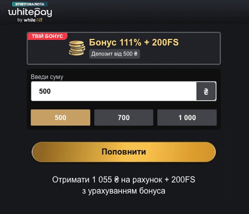 Онлайн казино ВІП депозит Whitepay