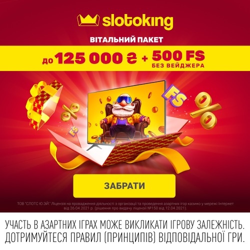 Вітальний пакет бонусів казино Slotoking