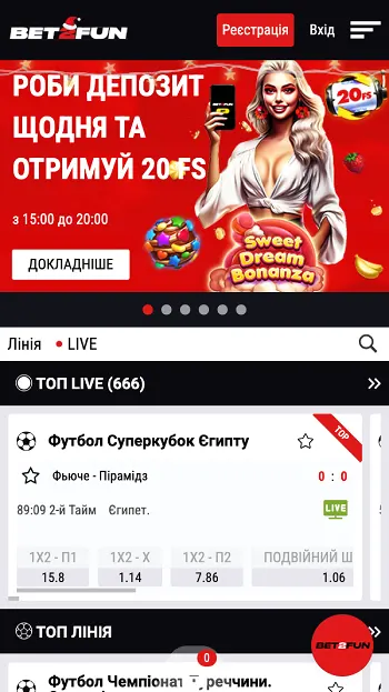 Офіційний сайт БК Bet2Fun