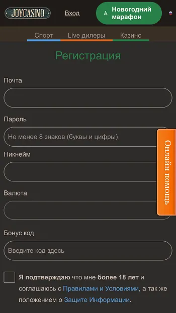 Реєстрація в онлайн казино Джойказино