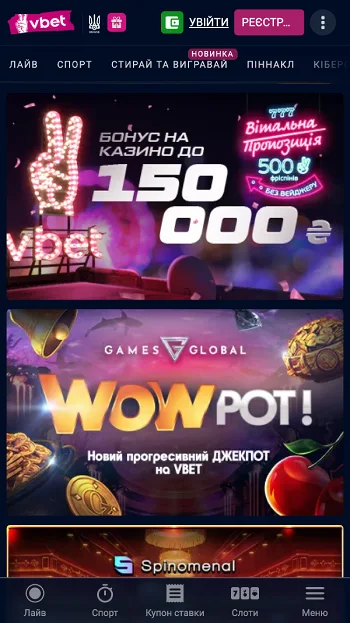 Всі бонуси казино Vbet