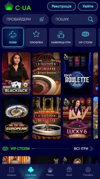 Ігри з живими дилерами casino ua