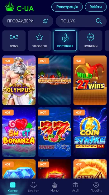 Ігрові автомати casino ua