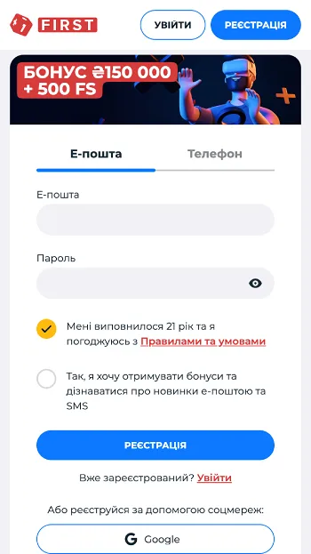 Реєстрація в казино First