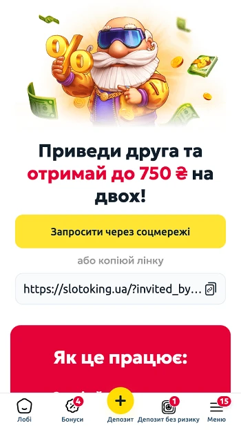 Бонус за друга казино Slotoking