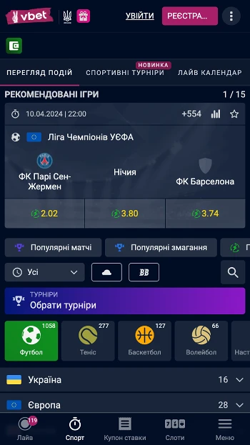 Офіційний сайт БК Vbet