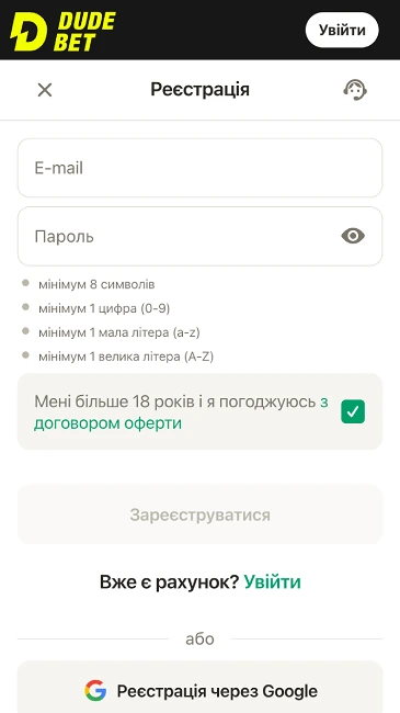 Реєстрація в казино DudeBet