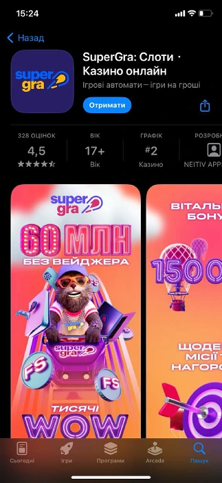 Завантажити додаток Super Gra казино в Apple Store