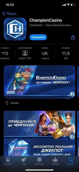 Завантажити додаток Champion Casino в Apple Store