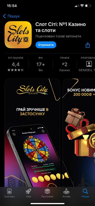 Мобільний додаток Slots City на iOS