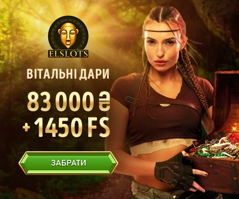 Вітальний пакет бонусів в казино Elslots