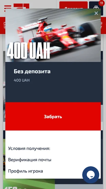 Бездепозитний бонус в F1 casino