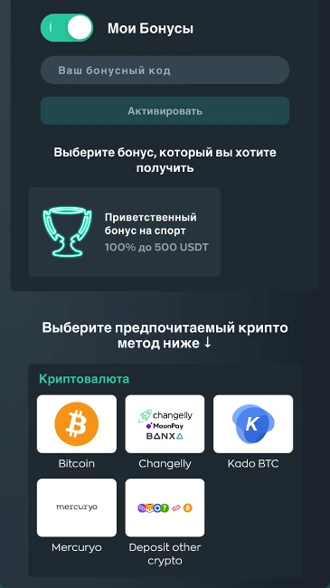 Методи депозиту в криптоказино Vave