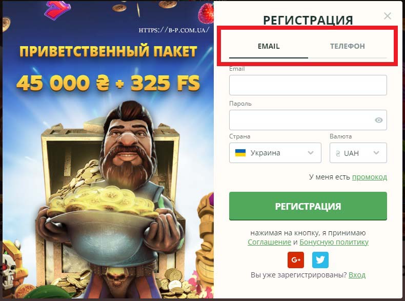 Онлайн казино NetGame реєстрація